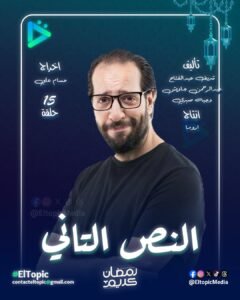 النص التاني