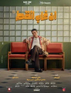 إن غاب القط